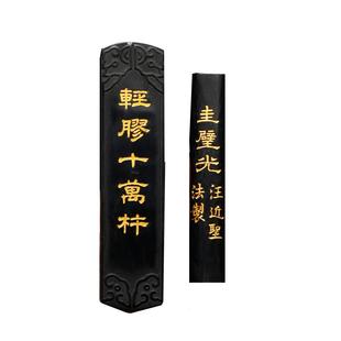 黄山程君房御制油烟墨条墨锭墨块徽墨砚台研磨高档正品书法国画创作用墨天然非老胡开文墨汁文房四宝送礼精选