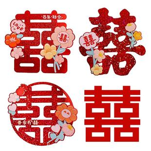 喜字贴结婚专用不干胶贴窗户玻璃囍字贴纸婚礼梳妆台柜门楼梯装饰