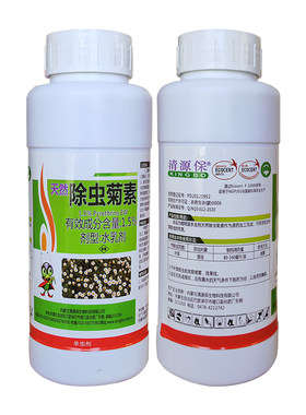 清源保提取家居蚊蝇安全除虫菊