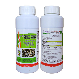 清源保1.5%除虫菊素 天然植物提取蚜虫 生物杀虫剂