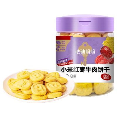 【好物体验专享】心迪妈妈大米小米饼干儿童鸡内金饼干无添加白糖