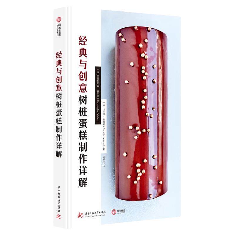 经典与创意树桩蛋糕制作详解