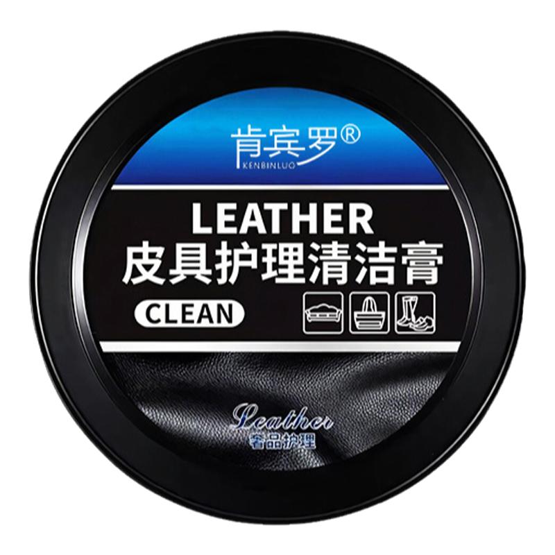 汽車內(nèi)飾保養(yǎng)皮具護(hù)理清潔膏