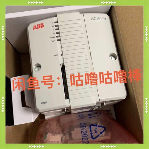 【问价】PM866K01  3BSE050198R1适用