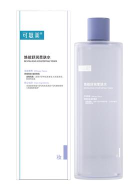 可复美爽肤水提亮肤色500ml
