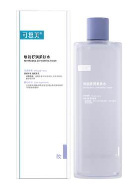可复美爽肤水提亮肤色500ml