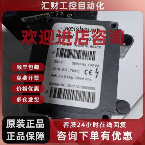 议价W-ZG 01 威索点火变压器 230V 工业燃烧设备配件
