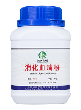 鸿润宝顺消化血清粉基因细胞试剂