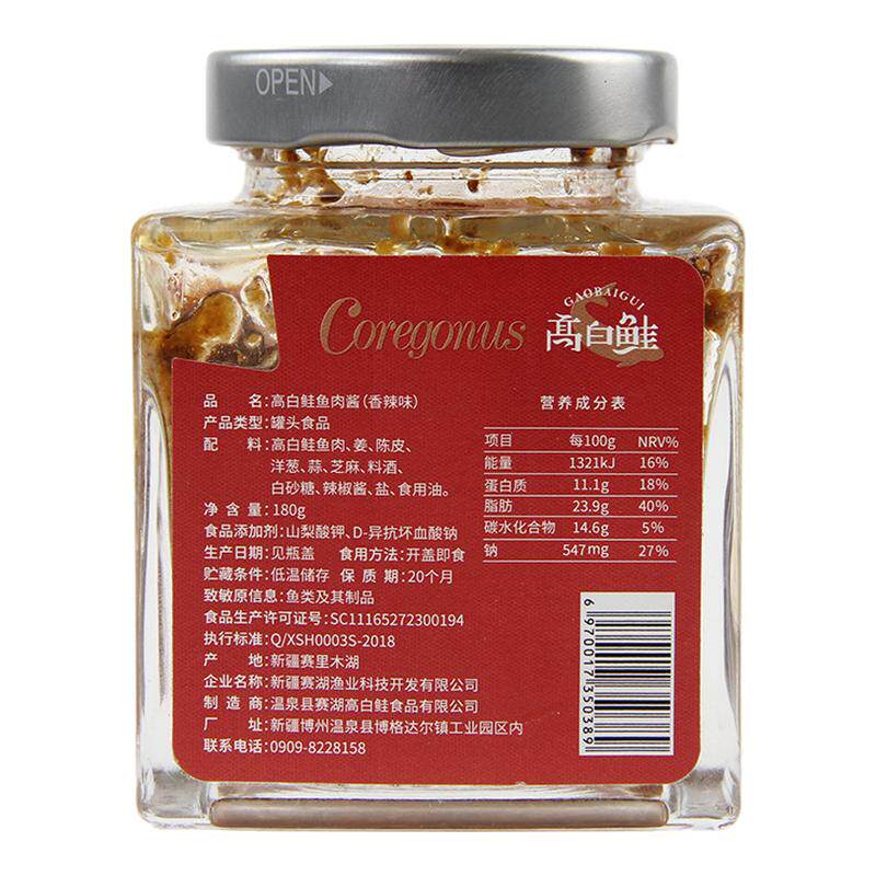 新疆赛里木湖生态有机高白鱼鲑鱼