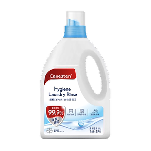 拜耳凯妮汀Canesten衣物除菌液除真菌婴儿海洋味宠物消毒杀菌