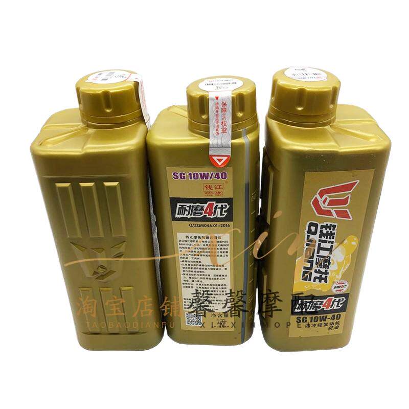 钱江四季通用正品摩托车机油