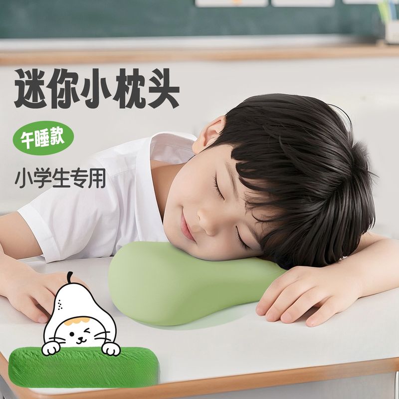 小学生午睡枕迷你小枕头儿童专用午休枕便携超小号趴睡枕趴趴枕