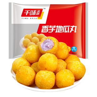 千味央厨香芋地瓜丸油炸半成品小吃紫薯球丸子食品家用方便糕点心