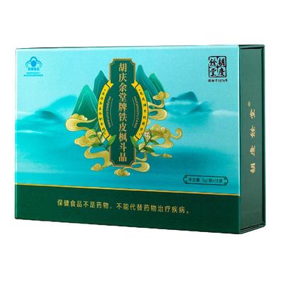 胡庆余堂牌铁皮枫斗晶3g/袋*18袋调节免疫抗疲劳石斛送礼自营正品