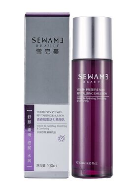 雪完美化妆品护肤品官方正品