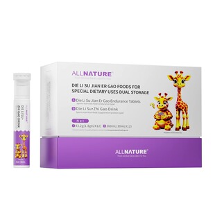 安美奇叠力素健尔高特膳双仓智高饮品耐力片儿童青少年成长钙铁锌