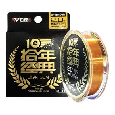 丸美享钓十年经典主线尼龙钓鱼线