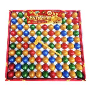 爆款80入砸金蛋盲盒洞洞乐学校门口夜市摆摊小学生敲金蛋儿童玩具