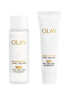 OLAY玉兰油超抗美白精华水正品