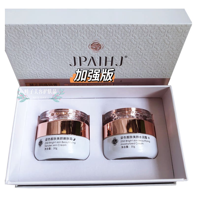 姿色雪肌美颜嫩肤礼盒五件套护肤品正品化妆品改善肤色润颜套装