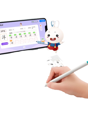 火火兔AI智能练字笔小学生