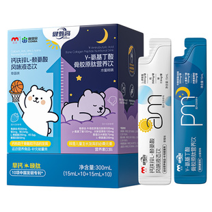 康恩贝儿童钙铁锌赖氨酸+氨基丁酸维生素d3液体钙骨胶原肽营养饮