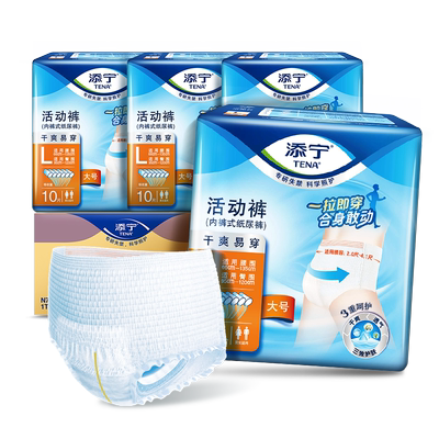 添宁经典爆款成人拉拉裤L码40片