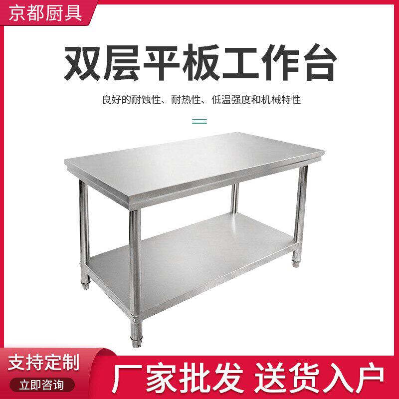 不锈钢工作台厂家来图按尺寸定制 商用不锈钢双层平板厨房工作台