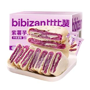 比比赞紫薯芋泥饼糕点健康代餐早餐全麦面包零食休闲小吃
