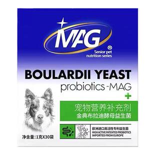 MAG金典布拉迪酵母益生菌U+有助调理肠胃改善软便狗狗猫咪成幼犬