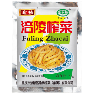 渝杨涪陵榨菜官方旗舰培林炸菜老牌子新鲜清淡开胃咸菜下饭菜商用