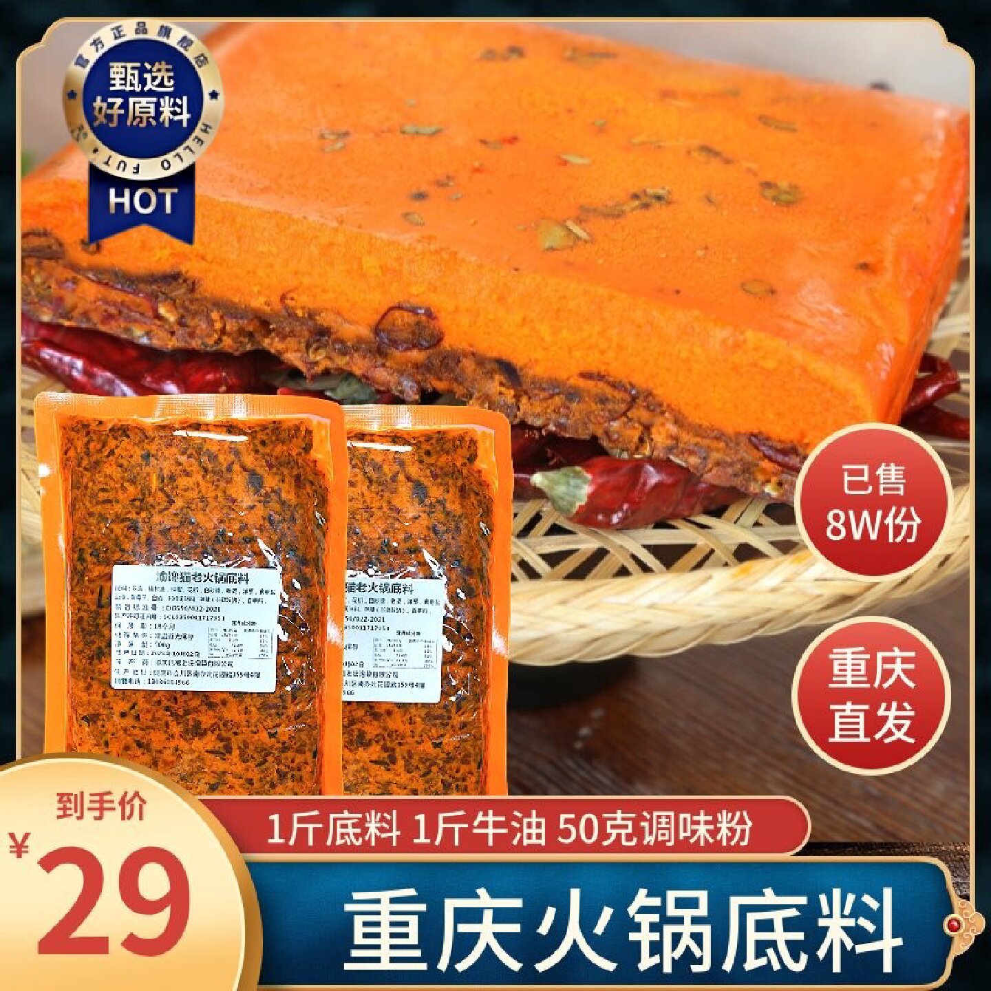 重庆火锅底料牛油老火锅渝馋猫火锅底料火锅店开店正宗