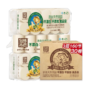 泉林本色实芯卷纸本色纸巾泉林卫生纸3层箱装