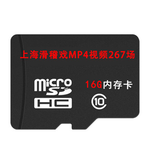 上海滑稽戏U盘视频MP4内存卡滑稽戏音频MP3内存卡u盘老人看戏机
