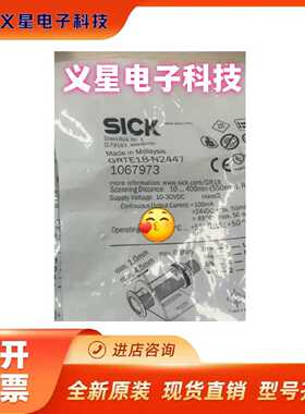 询价-GRTE18-N2447德国西克SICK传感器   核实库存