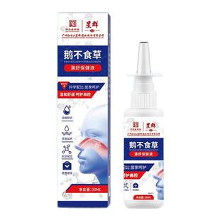 鹅不食草喷雾鼻舒喷剂过敏性鼻炎神器鼻窦炎克星鼻塞通鼻气洗鼻器