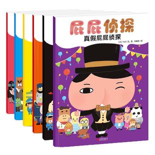 当当网正版童书 屁屁侦探系列全套22册漫画版7册桥梁书9册第一二辑动漫版3-6岁儿童早教启蒙幼儿园宝宝亲子益智趣味专注力游戏绘本