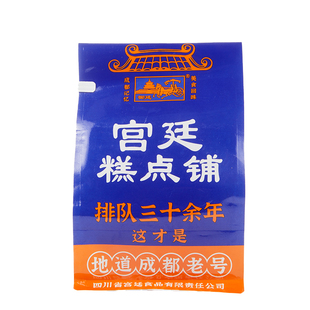成都文殊院街宫廷糕点核桃芒果奶糕黑五宝奶糕休闲小吃办公室零食