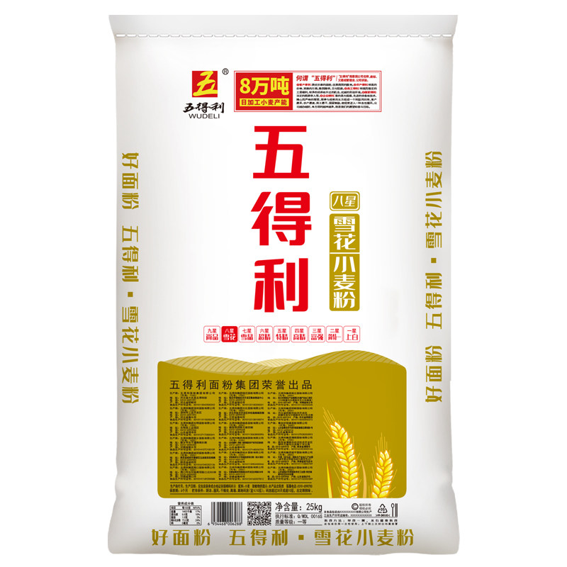 五得利面粉 五星六星八星小麦粉25kg 包子饺子馒头面条家用50斤装