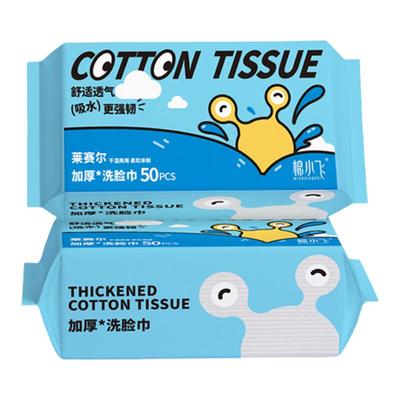 洗脸巾棉小飞一次性加大加厚