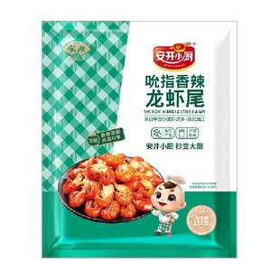 顺丰发货!!安井冷冻虾尾130g*9袋!