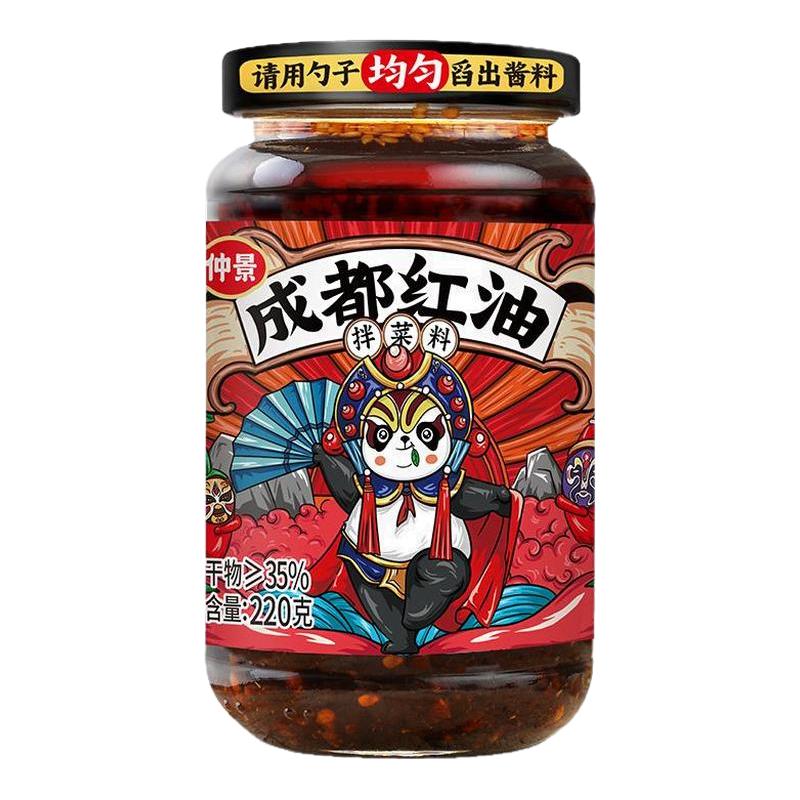 仲景正宗成都红油辣椒酱火锅酱