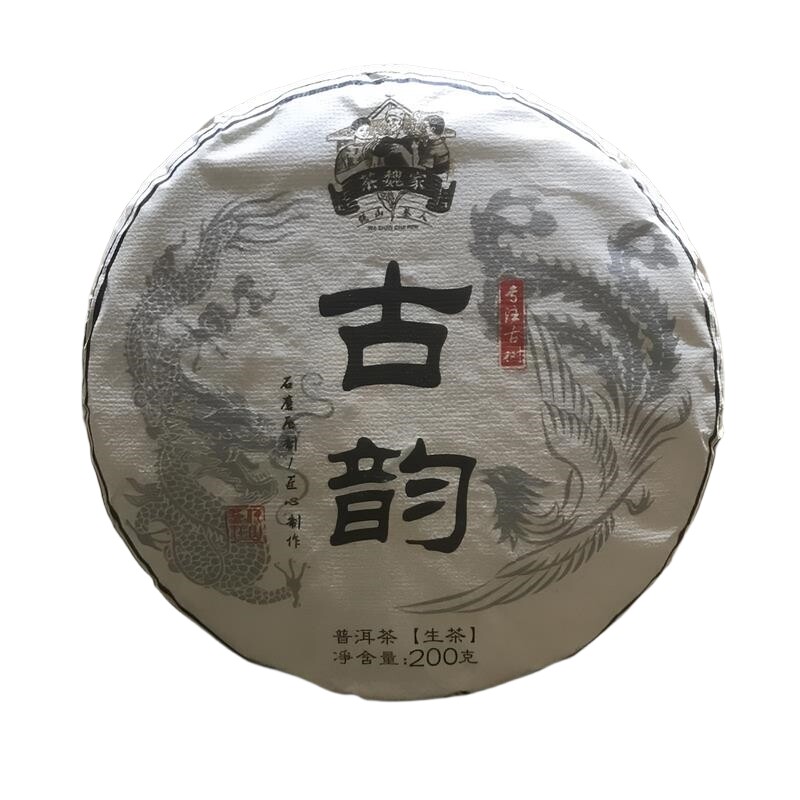 6茶山9年份古树拼配生茶普洱茶饼
