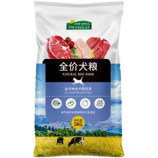 狗粮通用型10斤装冻干泰迪博美柯基比熊20金毛40肉成犬幼犬