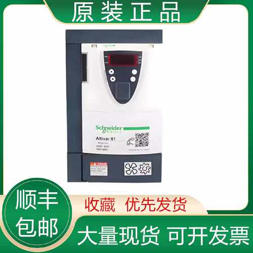 议价ATV61HD37N4Z/D45N4Z D55N4Z D75N4Z D90N4Z原装施耐德变频器