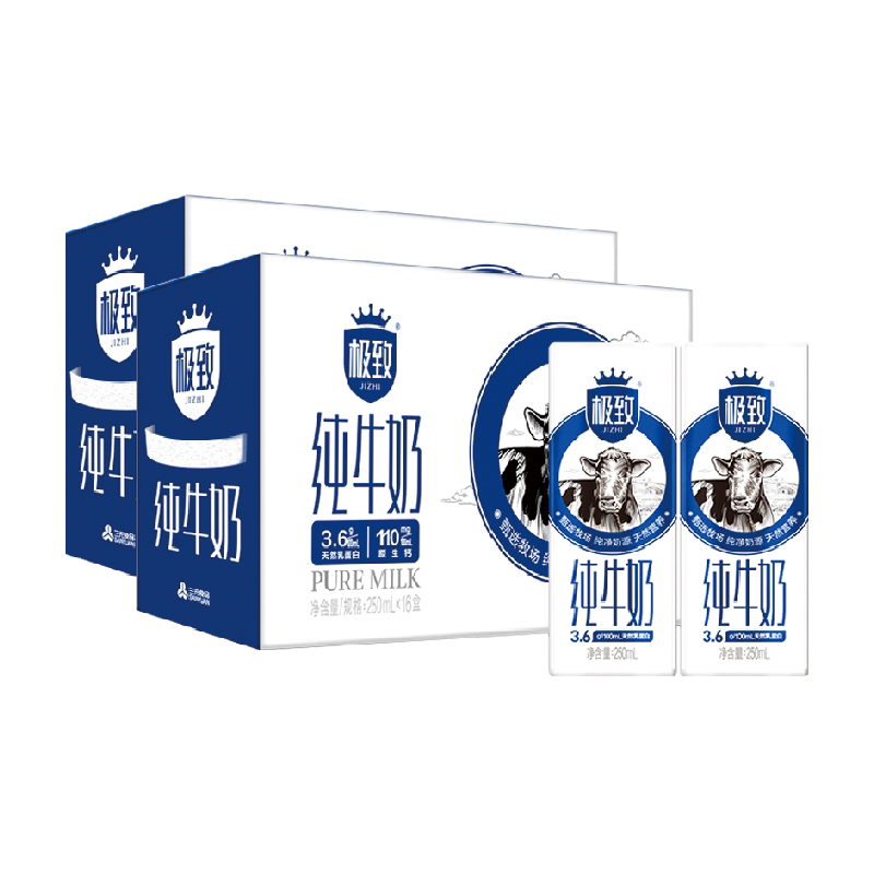 三元全脂纯牛奶250ml*16盒*2箱装