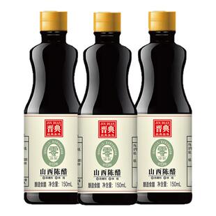 晋典陈醋家用食用0零添加山西饺子醋纯粮酿造食醋凉拌醋迷你小瓶