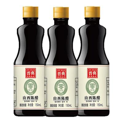 晋典零添加原浆醋纯粮酿造