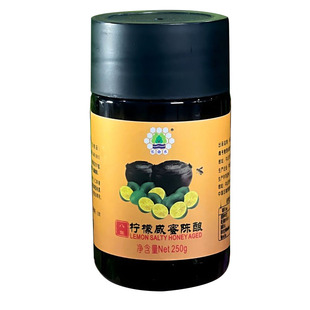 中山长命水蜂蜜8年柠檬咸蜜陈酿咸柠檬蜜包邮买5送1