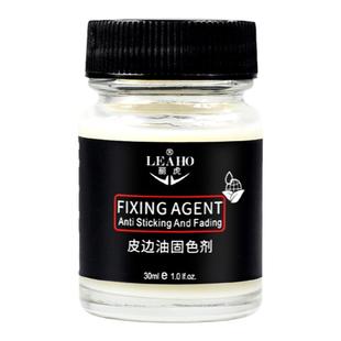 皮边油皮革固色剂 防掉色发黏发涩 真皮包包皮鞋皮衣护理剂保护液